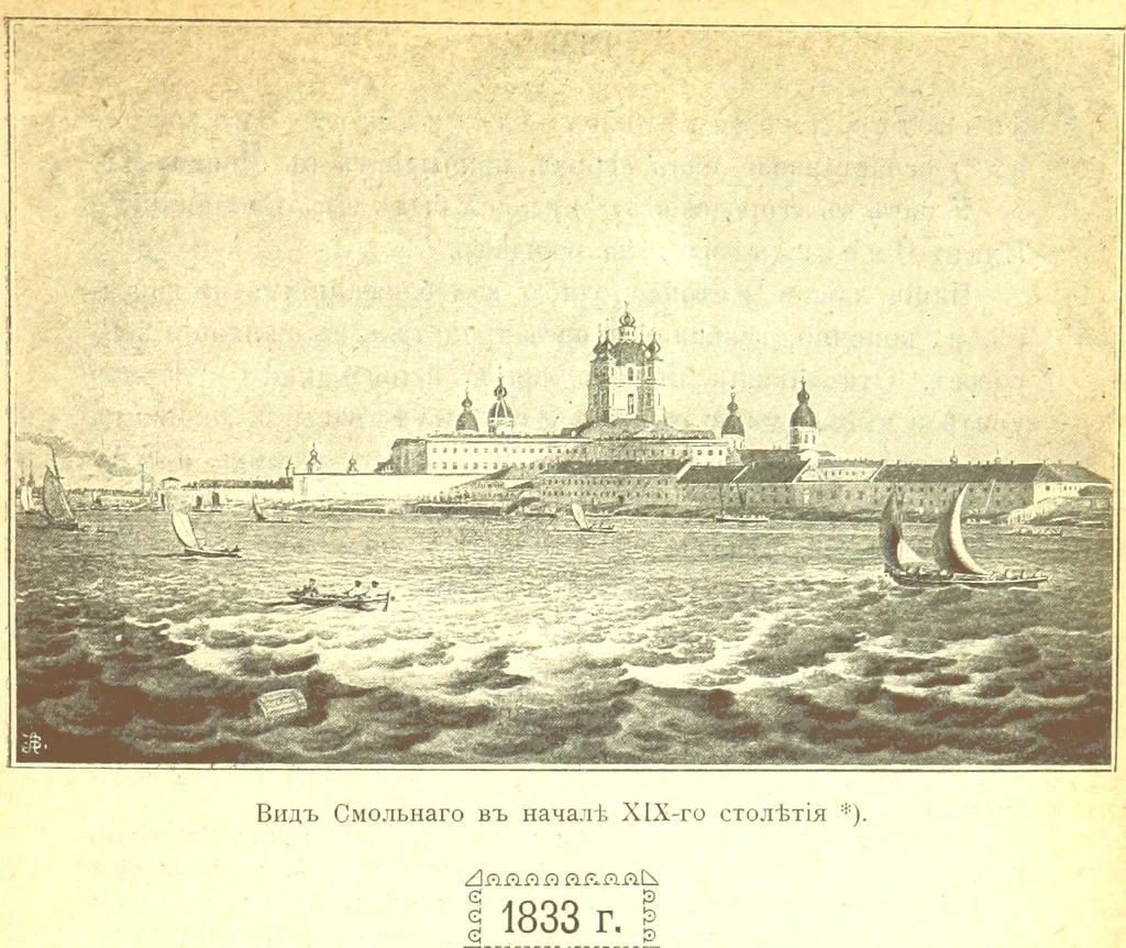 An illustration from Записки старой смолянки Императорскаго В.О.Б.Д. В. П. Б-вой [i.e. Varvara Petrovna Buikova]. 1833-1878 г. Часть первая ... Примѣчанія и изданіе Свящ. К. Знскаго [i.e. K. Znamensky.] [With plates, 1898, leaf 29