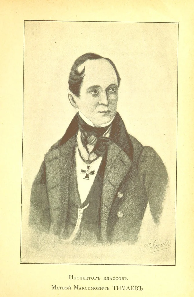 An illustration from Записки старой смолянки Императорскаго В.О.Б.Д. В. П. Б-вой [i.e. Varvara Petrovna Buikova]. 1833-1878 г. Часть первая ... Примѣчанія и изданіе Свящ. К. Знскаго [i.e. K. Znamensky.] [With plates, 1898, leaf 39