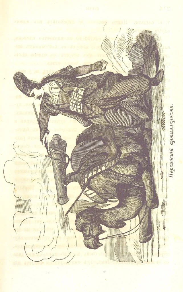 An illustration from О племенахъ земнаго шара. Съ рисунками, 1863, leaf 215