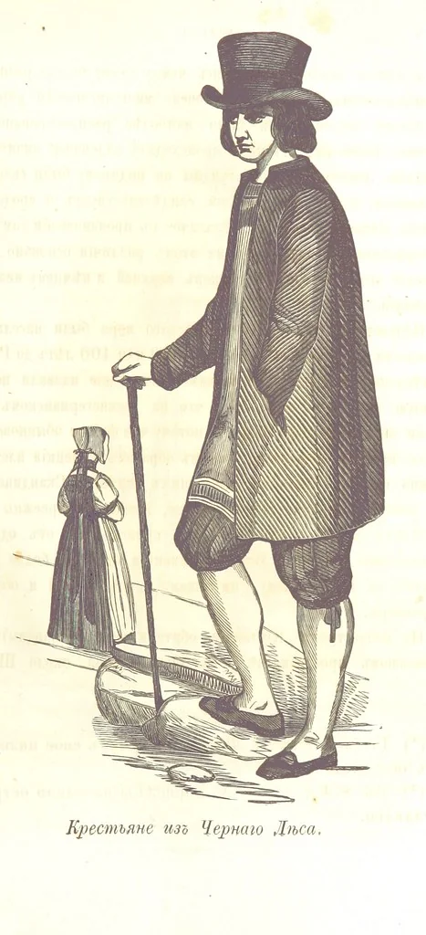 An illustration from О племенахъ земнаго шара. Съ рисунками, 1863, leaf 269