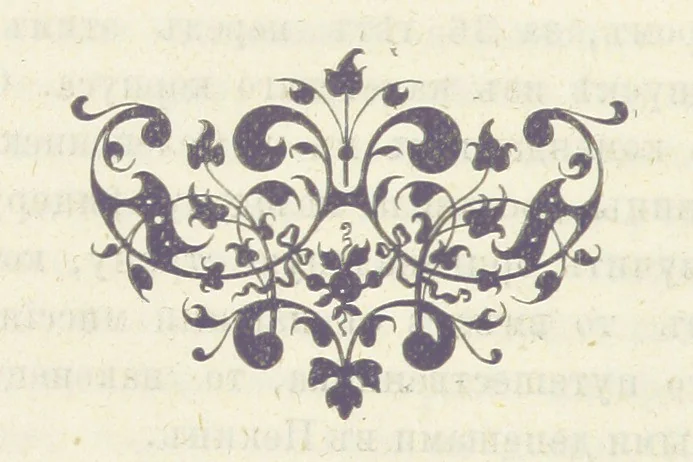 An illustration from Кавказская война въ отдѣльныхъ очеркахъ, эпизодахъ, легендахъ и біографіяхъ. том. 1-том. 5. вып 3, 1885, leaf 120