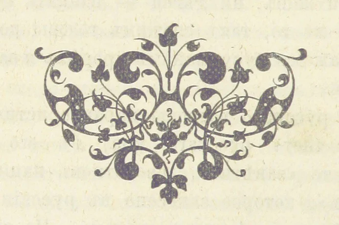 An illustration from Кавказская война въ отдѣльныхъ очеркахъ, эпизодахъ, легендахъ и біографіяхъ. том. 1-том. 5. вып 3, 1885, leaf 30