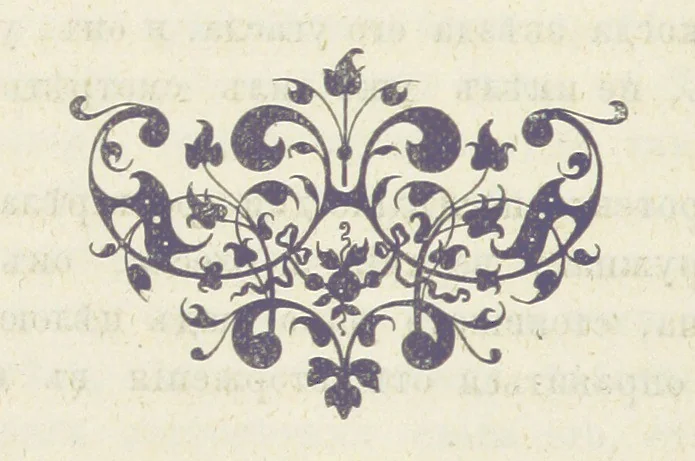 An illustration from Кавказская война въ отдѣльныхъ очеркахъ, эпизодахъ, легендахъ и біографіяхъ. том. 1-том. 5. вып 3, 1885, leaf 320
