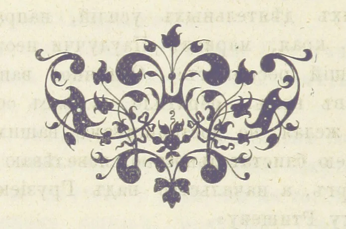 An illustration from Кавказская война въ отдѣльныхъ очеркахъ, эпизодахъ, легендахъ и біографіяхъ. том. 1-том. 5. вып 3, 1885, leaf 544