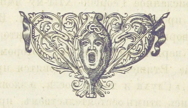An illustration from Кавказская война въ отдѣльныхъ очеркахъ, эпизодахъ, легендахъ и біографіяхъ. том. 1-том. 5. вып 3, 1885, leaf 558