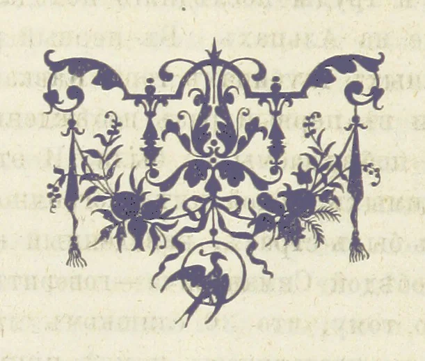 An illustration from Кавказская война въ отдѣльныхъ очеркахъ, эпизодахъ, легендахъ и біографіяхъ. том. 1-том. 5. вып 3, 1885, leaf 574