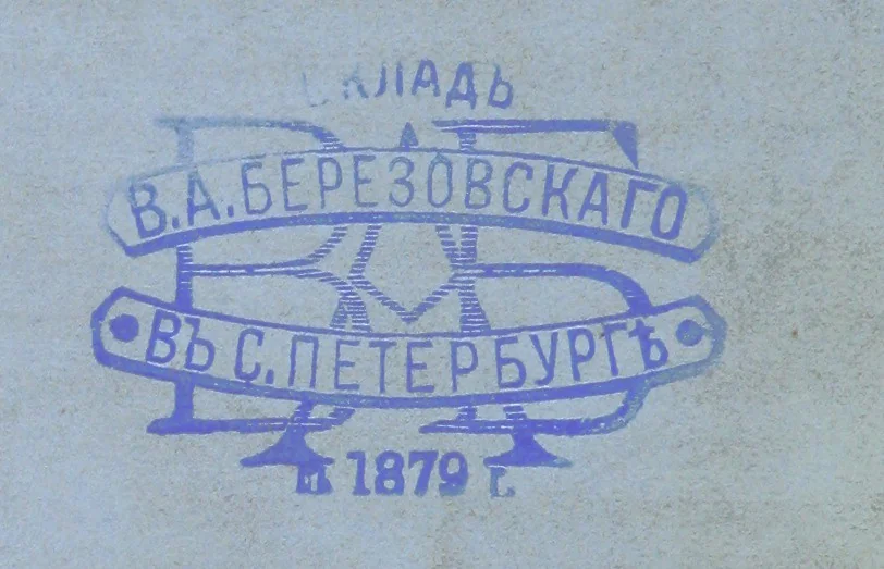 An illustration from Кавказская война въ отдѣльныхъ очеркахъ, эпизодахъ, легендахъ и біографіяхъ. том. 1-том. 5. вып 3, 1885, leaf 796