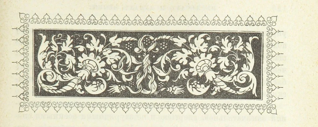 An illustration from Кавказская война въ отдѣльныхъ очеркахъ, эпизодахъ, легендахъ и біографіяхъ. том. 1-том. 5. вып 3, 1885, leaf 131