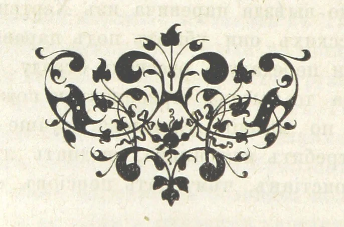 An illustration from Кавказская война въ отдѣльныхъ очеркахъ, эпизодахъ, легендахъ и біографіяхъ. том. 1-том. 5. вып 3, 1885, leaf 234