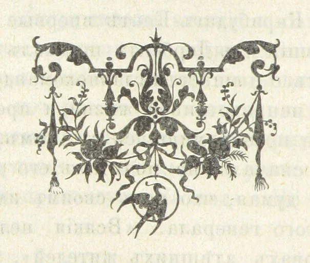 An illustration from Кавказская война въ отдѣльныхъ очеркахъ, эпизодахъ, легендахъ и біографіяхъ. том. 1-том. 5. вып 3, 1885, leaf 254