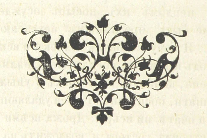 An illustration from Кавказская война въ отдѣльныхъ очеркахъ, эпизодахъ, легендахъ и біографіяхъ. том. 1-том. 5. вып 3, 1885, leaf 414