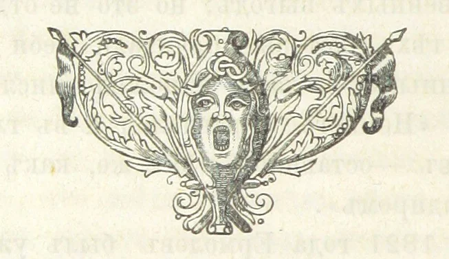 An illustration from Кавказская война въ отдѣльныхъ очеркахъ, эпизодахъ, легендахъ и біографіяхъ. том. 1-том. 5. вып 3, 1885, leaf 42