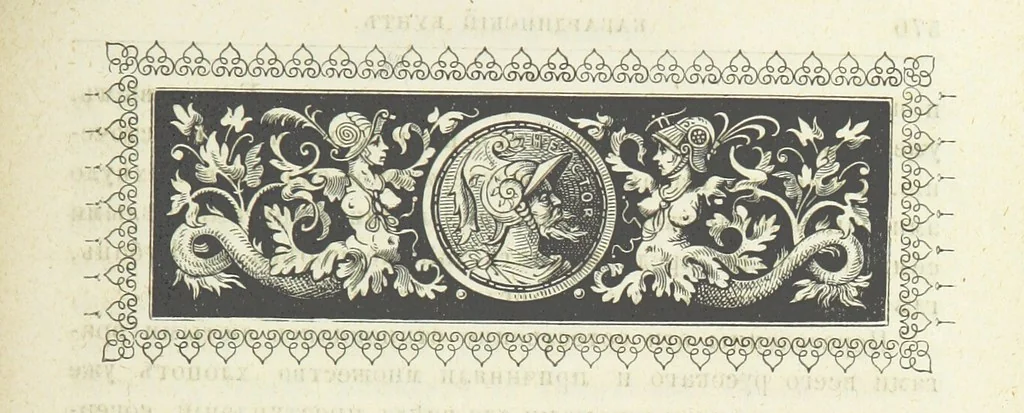 An illustration from Кавказская война въ отдѣльныхъ очеркахъ, эпизодахъ, легендахъ и біографіяхъ. том. 1-том. 5. вып 3, 1885, leaf 587
