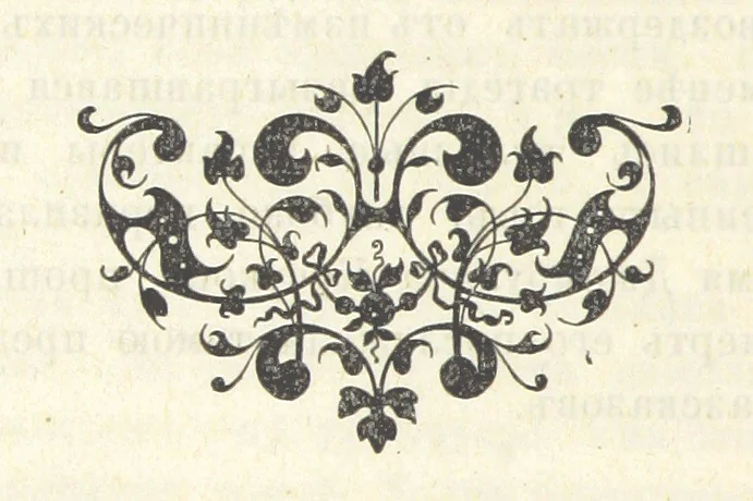 An illustration from Кавказская война въ отдѣльныхъ очеркахъ, эпизодахъ, легендахъ и біографіяхъ. том. 1-том. 5. вып 3, 1885, leaf 614