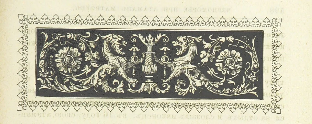 An illustration from Кавказская война въ отдѣльныхъ очеркахъ, эпизодахъ, легендахъ и біографіяхъ. том. 1-том. 5. вып 3, 1885, leaf 621