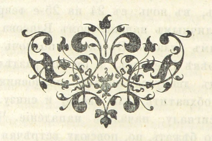 An illustration from Кавказская война въ отдѣльныхъ очеркахъ, эпизодахъ, легендахъ и біографіяхъ. том. 1-том. 5. вып 3, 1885, leaf 686