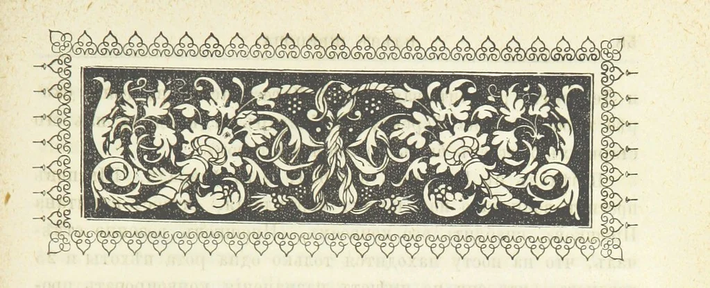 An illustration from Кавказская война въ отдѣльныхъ очеркахъ, эпизодахъ, легендахъ и біографіяхъ. том. 1-том. 5. вып 3, 1885, leaf 69