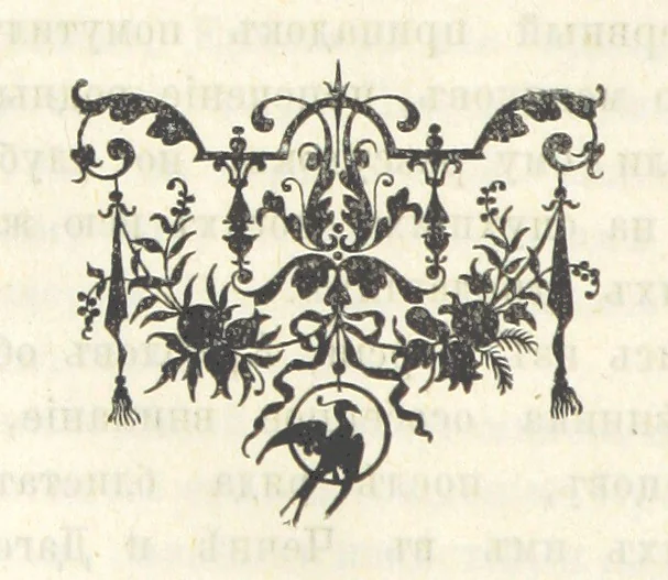 An illustration from Кавказская война въ отдѣльныхъ очеркахъ, эпизодахъ, легендахъ и біографіяхъ. том. 1-том. 5. вып 3, 1885, leaf 76