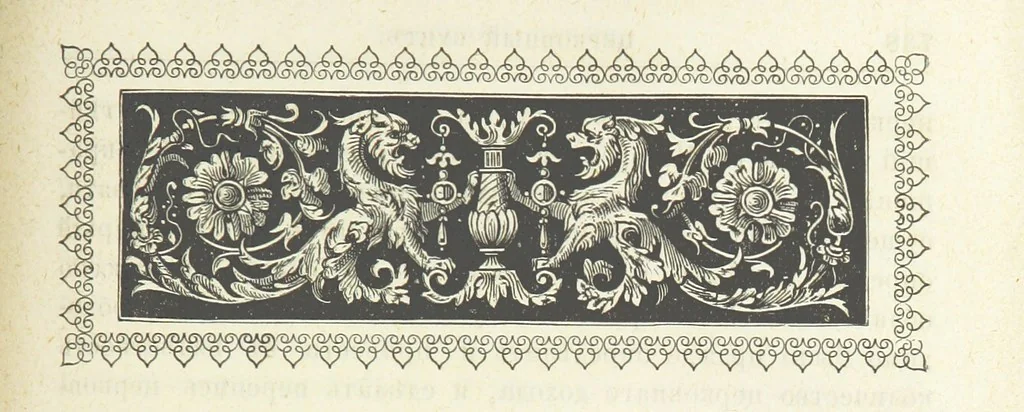 An illustration from Кавказская война въ отдѣльныхъ очеркахъ, эпизодахъ, легендахъ и біографіяхъ. том. 1-том. 5. вып 3, 1885, leaf 761