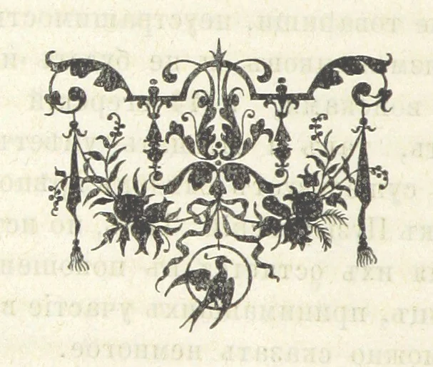 An illustration from Кавказская война въ отдѣльныхъ очеркахъ, эпизодахъ, легендахъ и біографіяхъ. том. 1-том. 5. вып 3, 1885, leaf 788