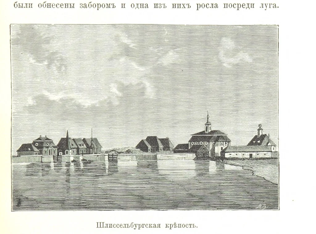 An illustration from Забытое прошлое окрестностей Петербурга, 1889, leaf 105