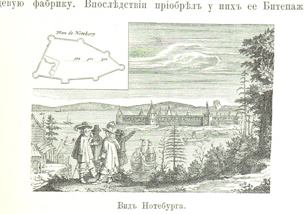 An illustration from Забытое прошлое окрестностей Петербурга, 1889, leaf 109