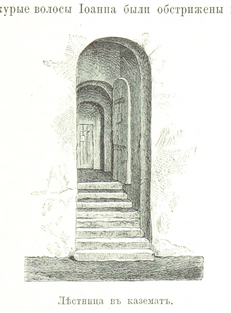 An illustration from Забытое прошлое окрестностей Петербурга, 1889, leaf 115