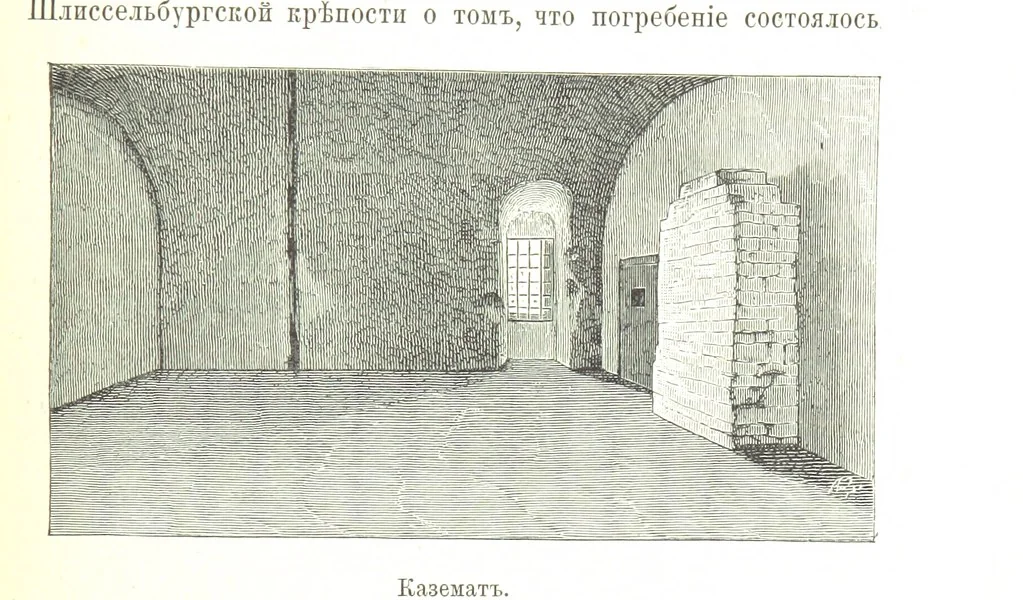 An illustration from Забытое прошлое окрестностей Петербурга, 1889, leaf 117