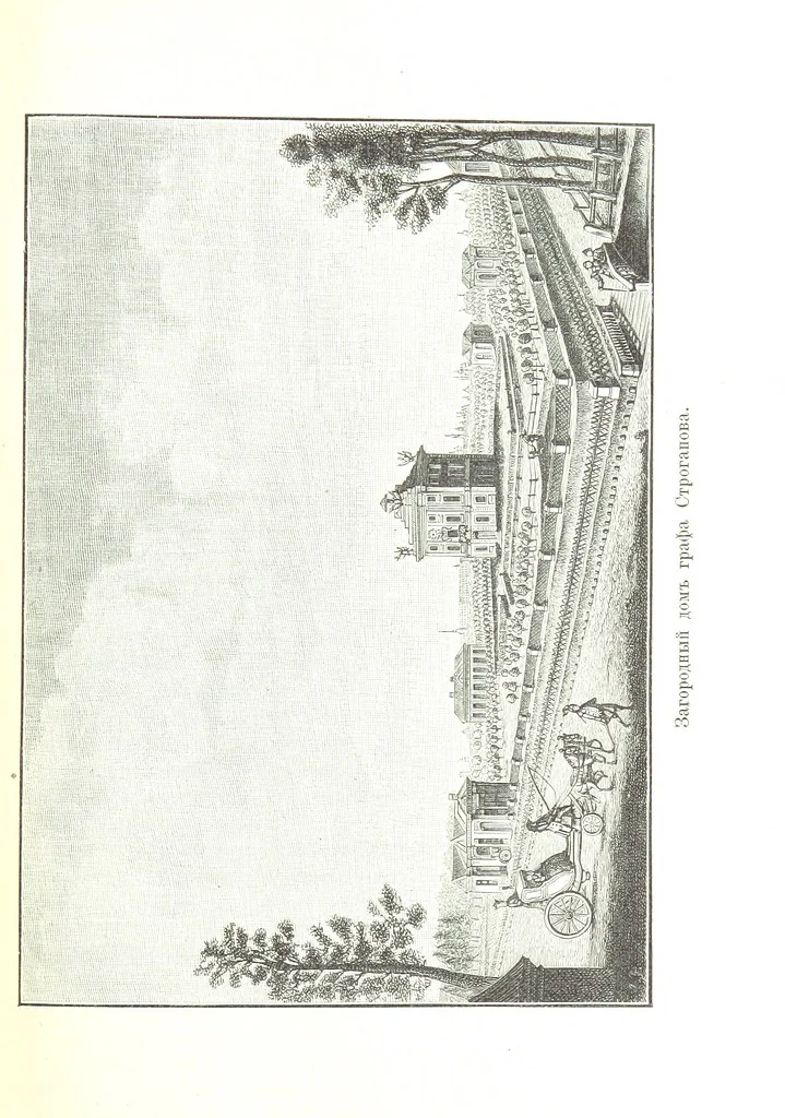 An illustration from Забытое прошлое окрестностей Петербурга, 1889, leaf 125