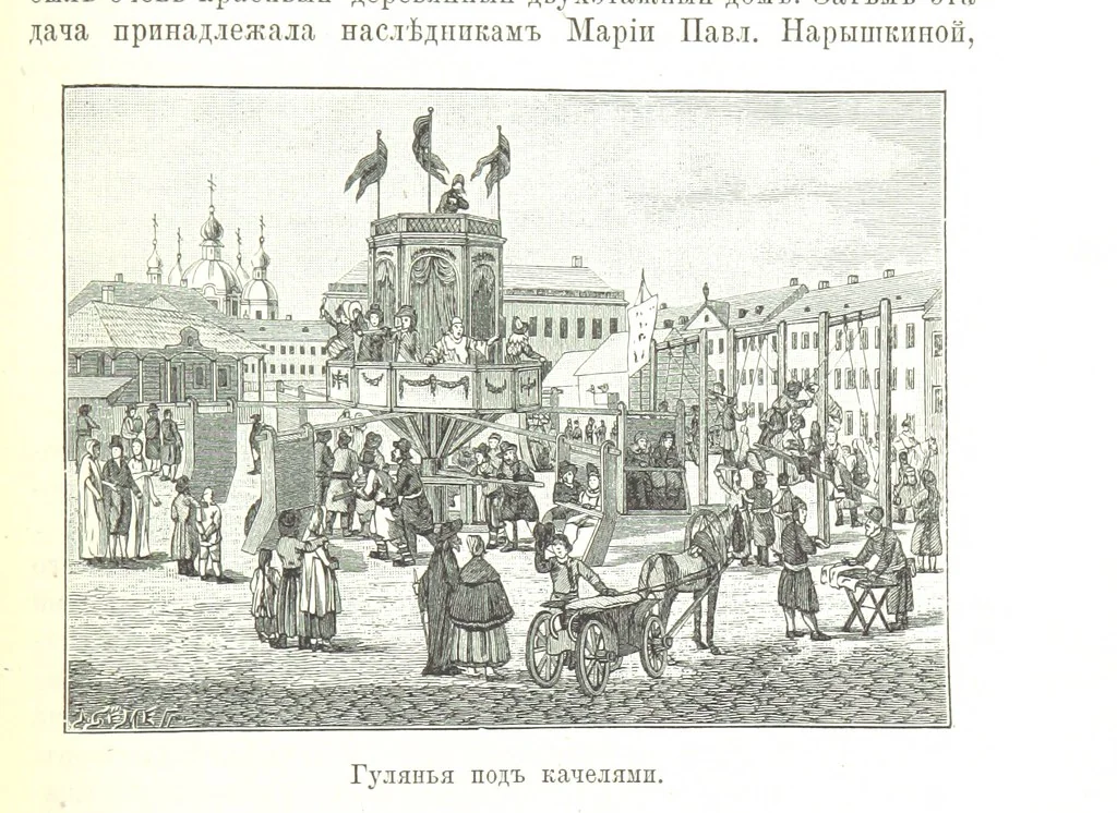 An illustration from Забытое прошлое окрестностей Петербурга, 1889, leaf 139