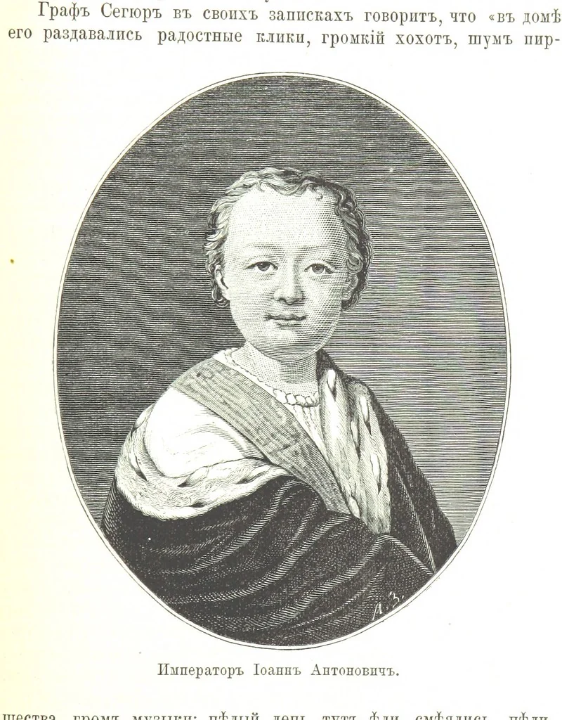 An illustration from Забытое прошлое окрестностей Петербурга, 1889, leaf 141