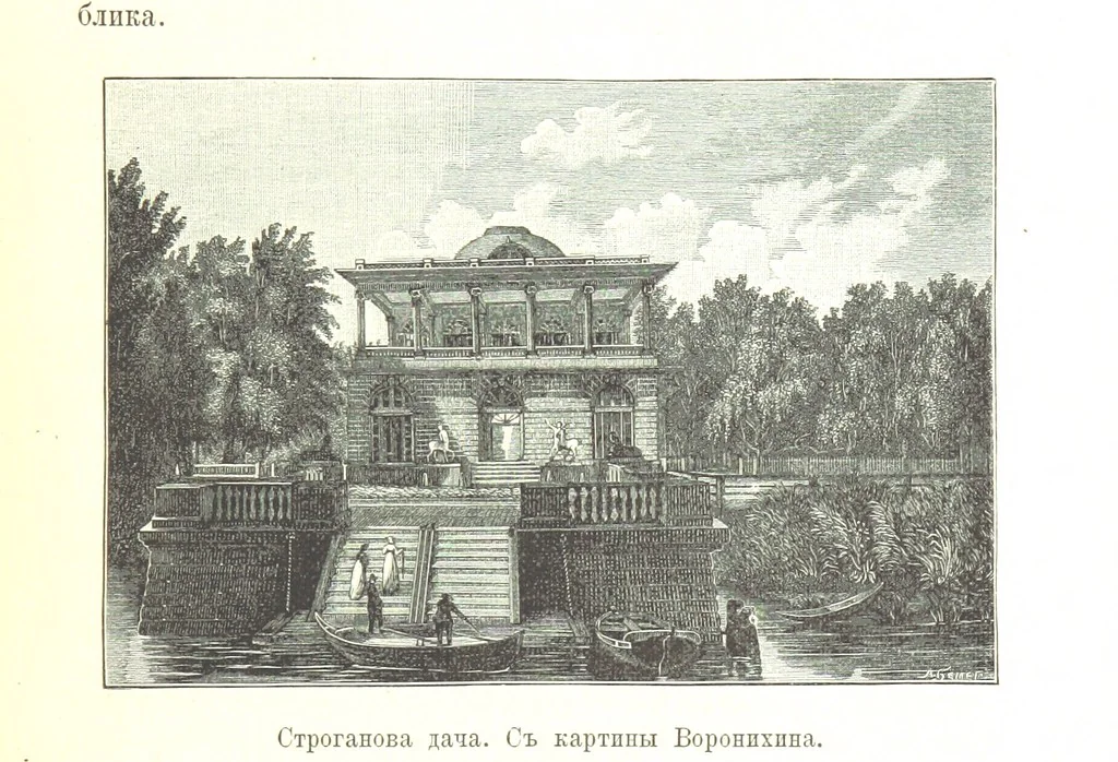 An illustration from Забытое прошлое окрестностей Петербурга, 1889, leaf 17