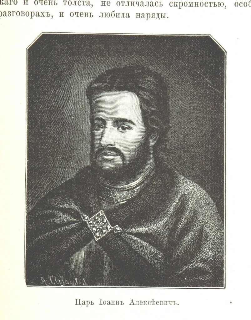An illustration from Забытое прошлое окрестностей Петербурга, 1889, leaf 189