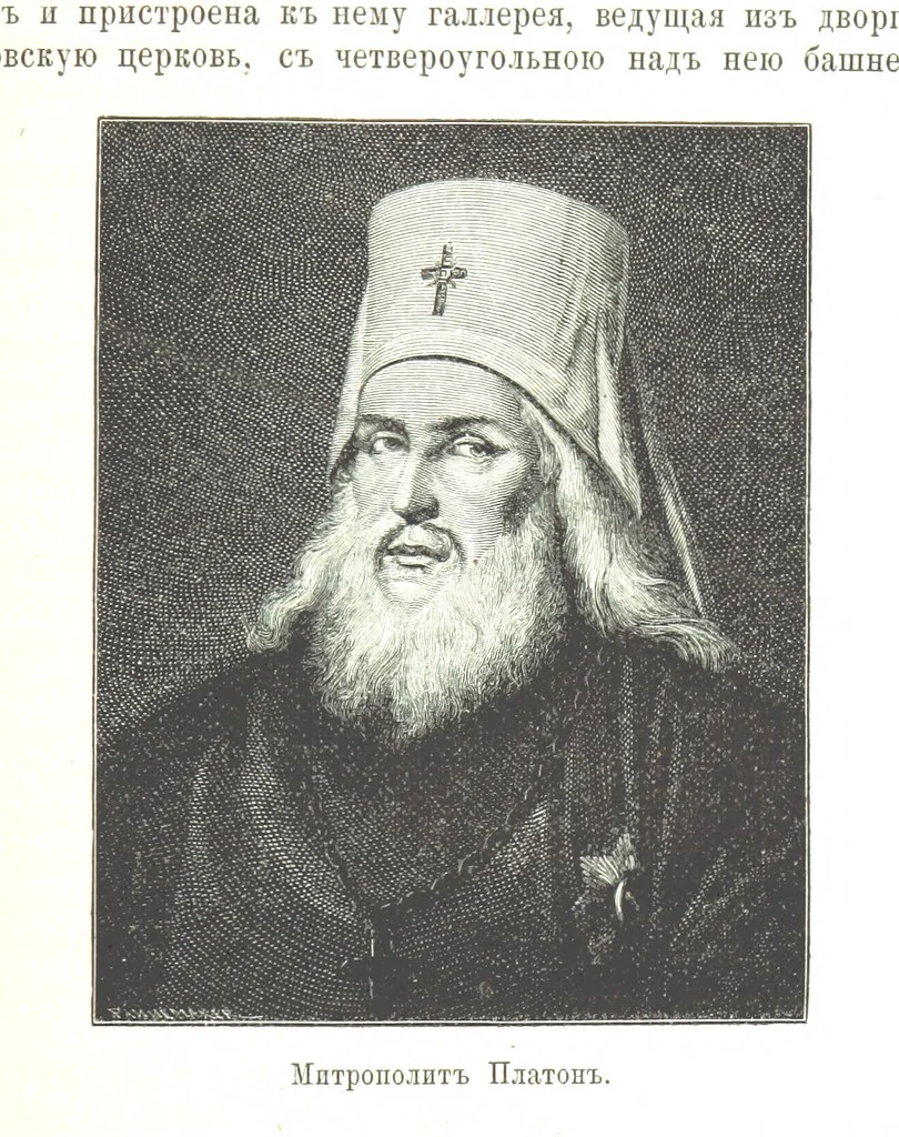An illustration from Забытое прошлое окрестностей Петербурга, 1889, leaf 205