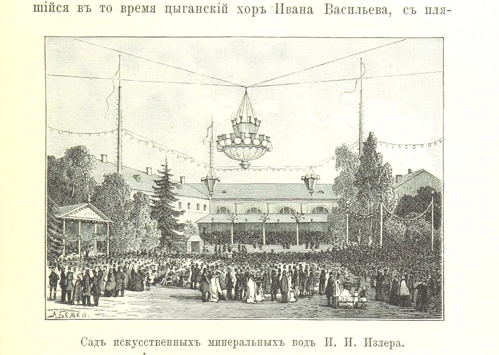 An illustration from Забытое прошлое окрестностей Петербурга, 1889, leaf 21