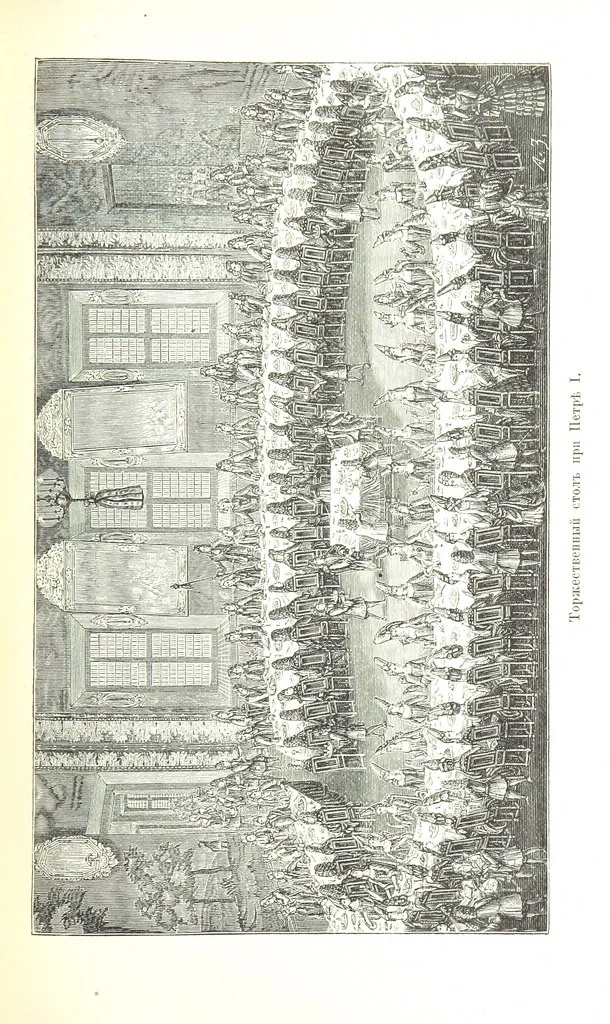 An illustration from Забытое прошлое окрестностей Петербурга, 1889, leaf 231