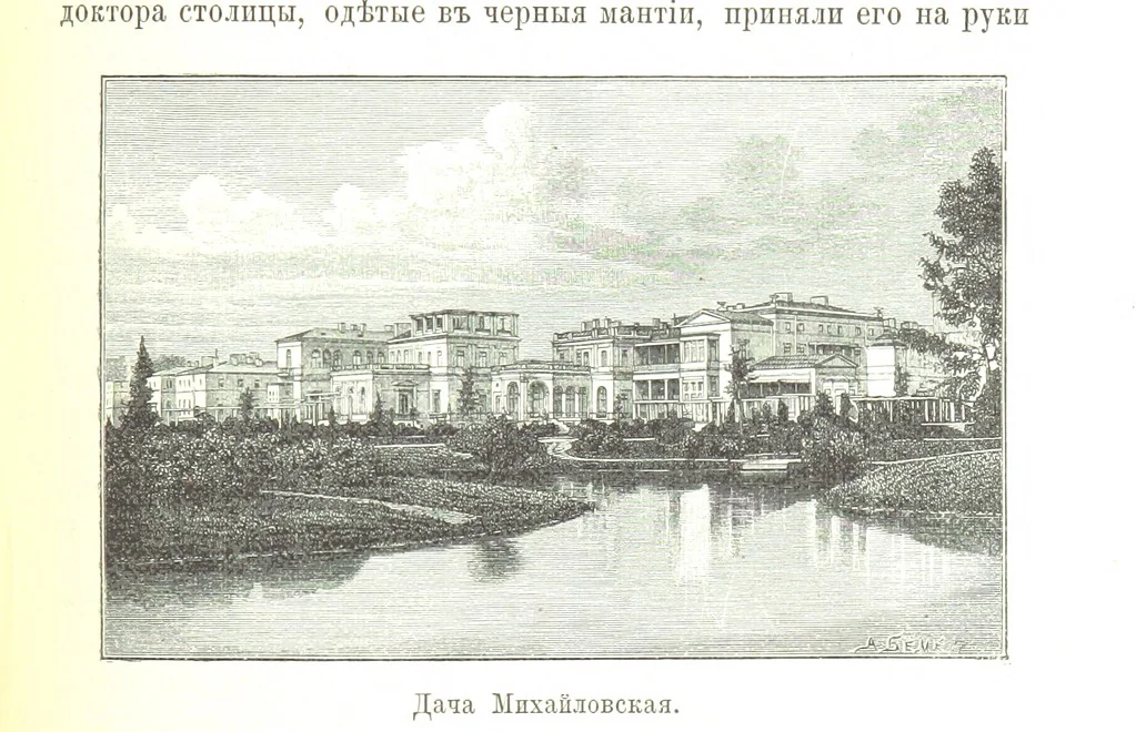 An illustration from Забытое прошлое окрестностей Петербурга, 1889, leaf 239