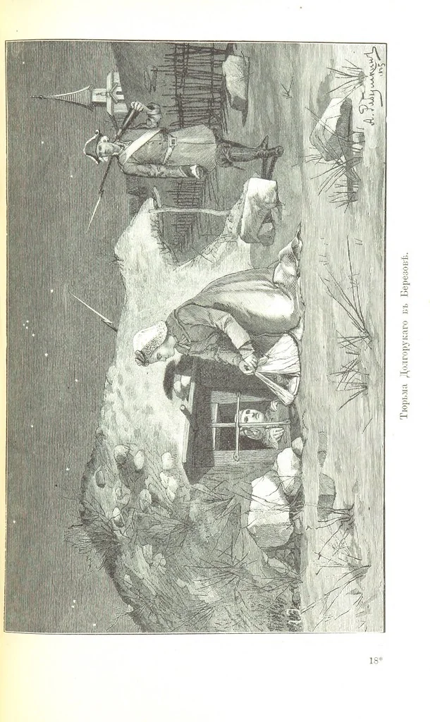 An illustration from Забытое прошлое окрестностей Петербурга, 1889, leaf 285