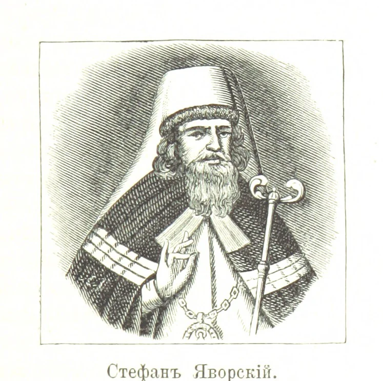 An illustration from Забытое прошлое окрестностей Петербурга, 1889, leaf 299