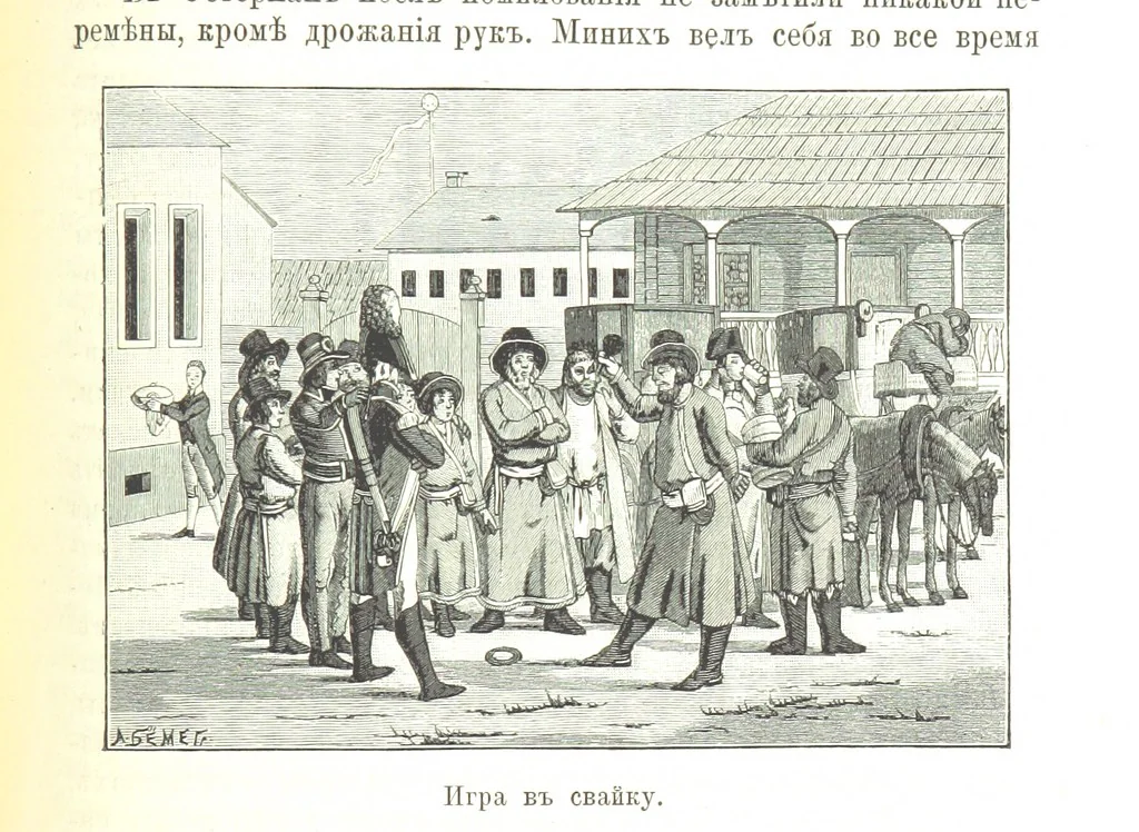 An illustration from Забытое прошлое окрестностей Петербурга, 1889, leaf 343