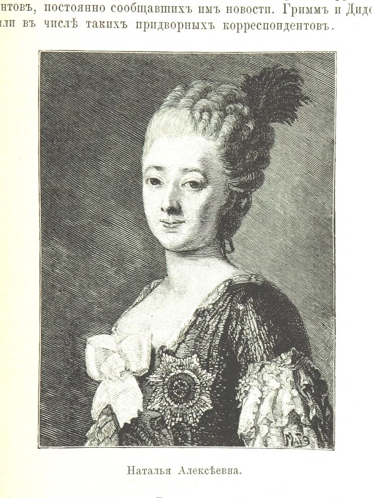 An illustration from Забытое прошлое окрестностей Петербурга, 1889, leaf 367