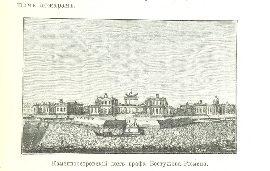 An illustration from Забытое прошлое окрестностей Петербурга, 1889, leaf 37