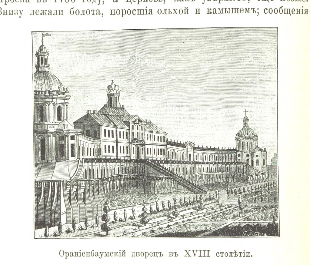 An illustration from Забытое прошлое окрестностей Петербурга, 1889, leaf 386