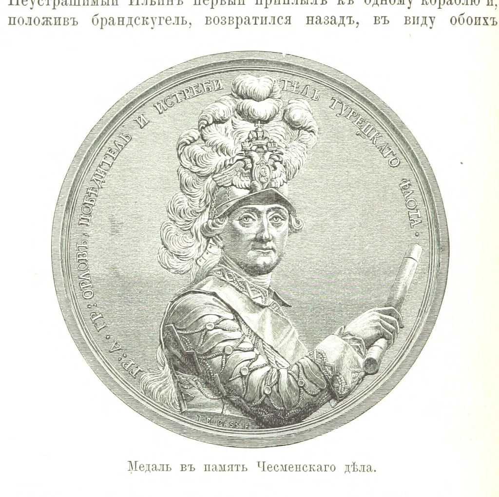 An illustration from Забытое прошлое окрестностей Петербурга, 1889, leaf 420