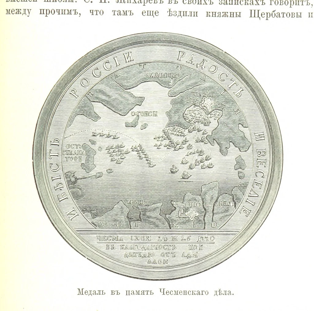 An illustration from Забытое прошлое окрестностей Петербурга, 1889, leaf 421