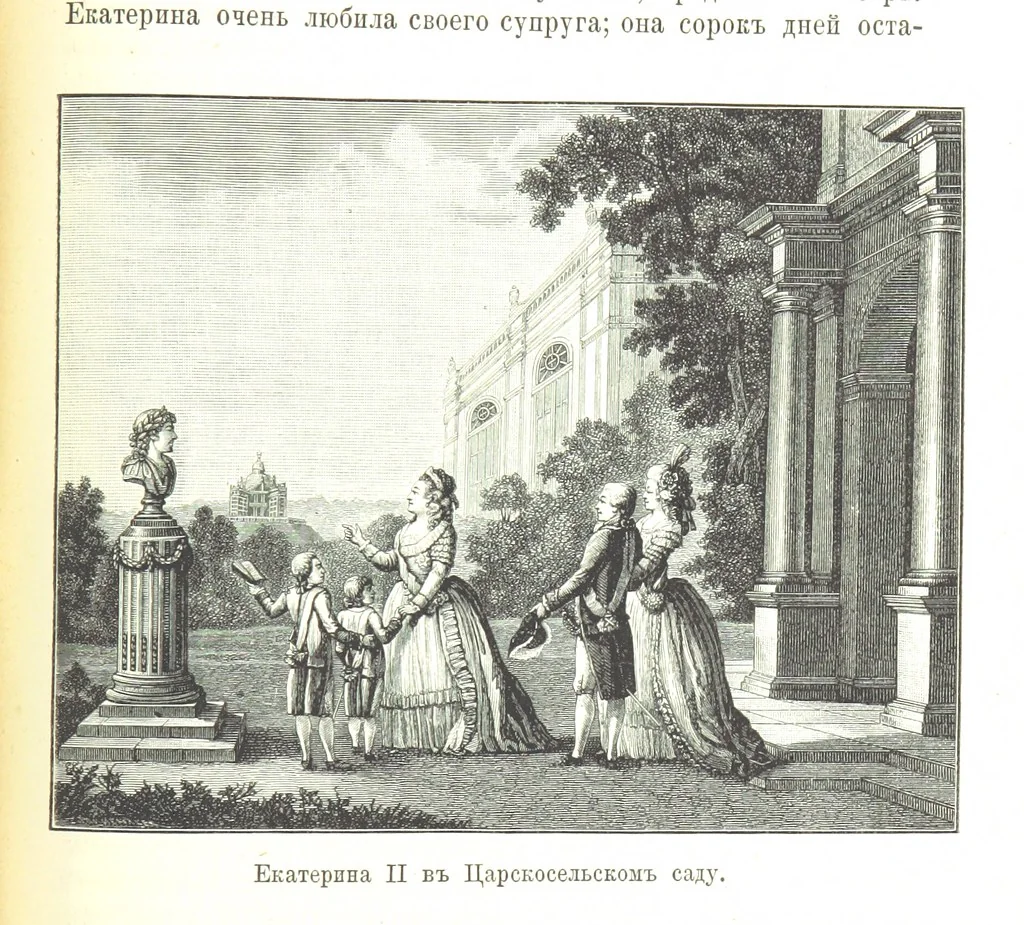 An illustration from Забытое прошлое окрестностей Петербурга, 1889, leaf 449