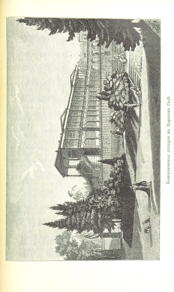 An illustration from Забытое прошлое окрестностей Петербурга, 1889, leaf 455
