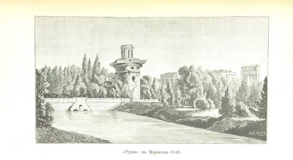 An illustration from Забытое прошлое окрестностей Петербурга, 1889, leaf 463
