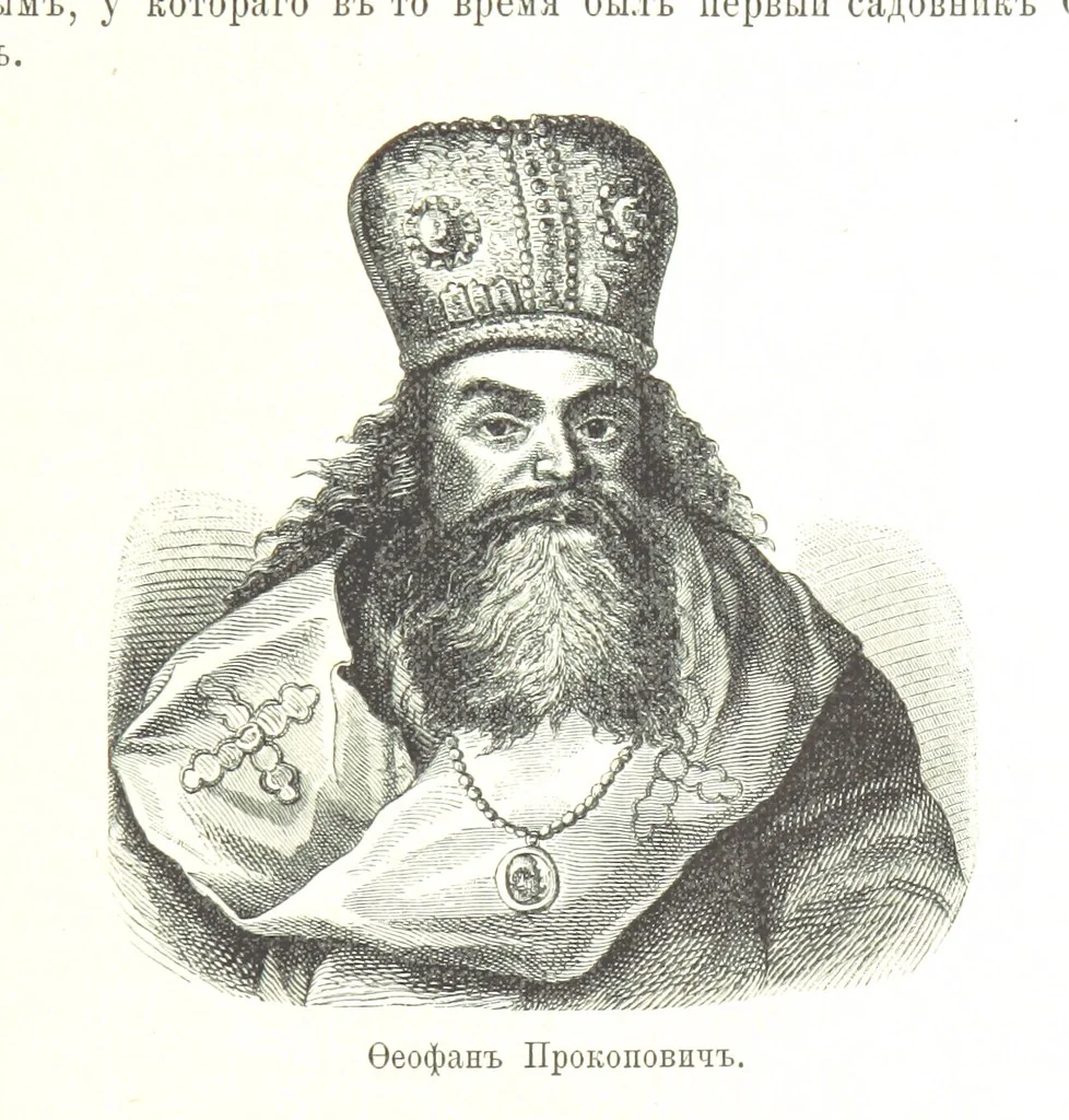 An illustration from Забытое прошлое окрестностей Петербурга, 1889, leaf 49