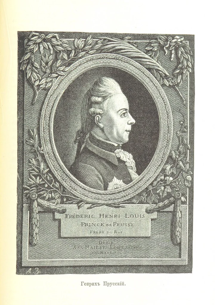 An illustration from Забытое прошлое окрестностей Петербурга, 1889, leaf 497